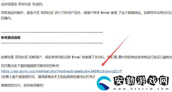 奇異社區(qū)注冊(cè)教程