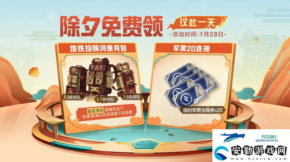 和平精英巳巳如意皮膚獲取攻略