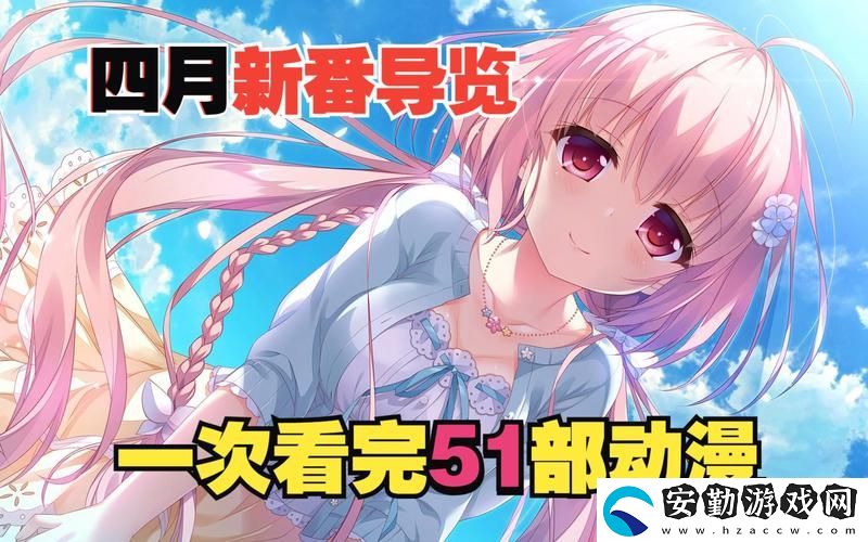 51成漫動(dòng)漫入口