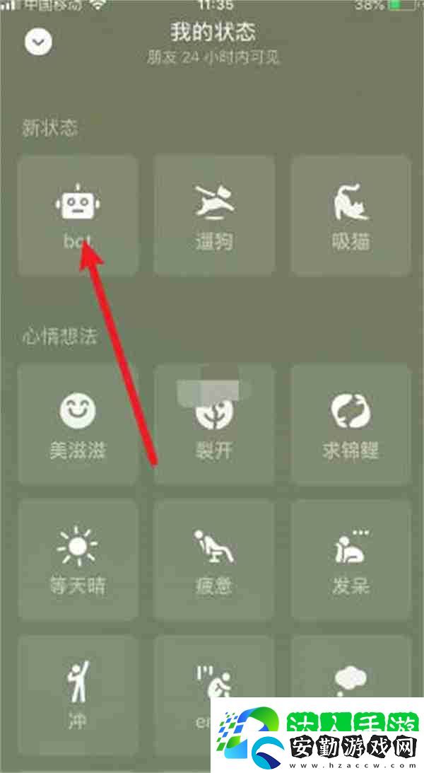 微信狀態(tài)bot是什么意思