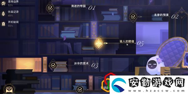 2.6鐘慢效應(yīng)成就達(dá)成方法