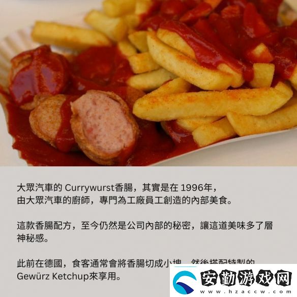 權(quán)當(dāng)是饃大眾香腸去年銷(xiāo)量驚人與汽車(chē)銷(xiāo)量近乎持平