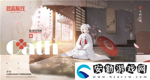 碧藍(lán)航線國慶金秋版本重磅上線