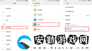 蘋(píng)果手機(jī)如何關(guān)閉消息提醒的閃光燈