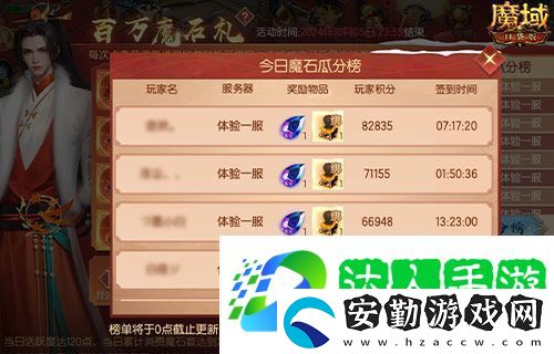 日入一萬魔！來魔域口袋版簽到贏魔石！