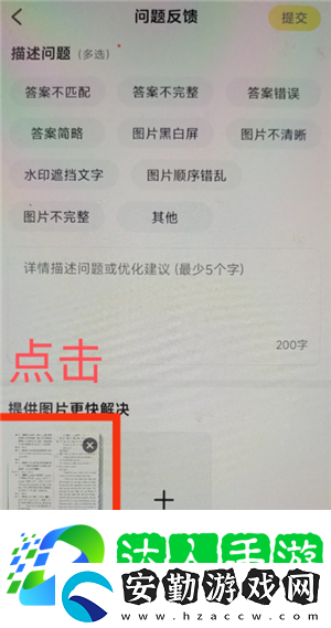 快對怎么截圖