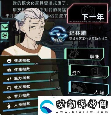 未來人生所有職業(yè)玩法攻略詳解