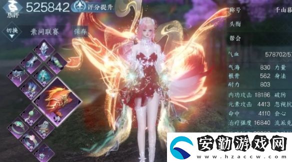 逆水寒手游2.3.1素問裝備怎么搭配