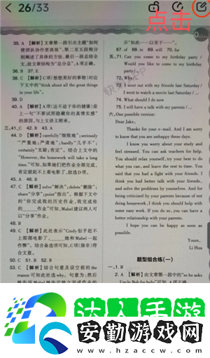 快對怎么截圖