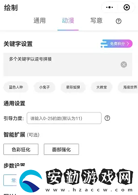 意間AI繪畫入口鏈接