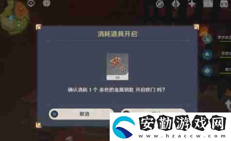 赤色的金屬鑰匙獲得方法