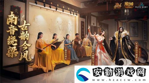 魔域口袋版與海絲泉州文旅之聲展開深度合作