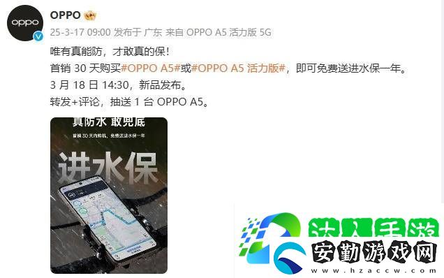 OPPO
