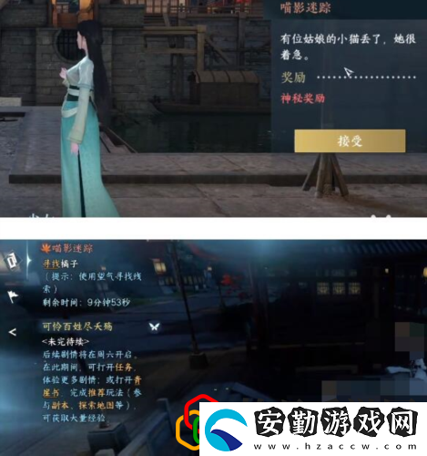 逆水寒手游喵影迷蹤怎么做