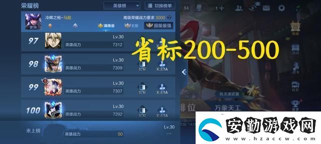 王者榮耀省標(biāo)多少錢一個