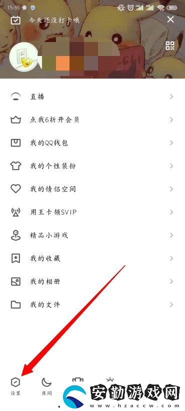 QQ自動回復(fù)設(shè)置在哪
