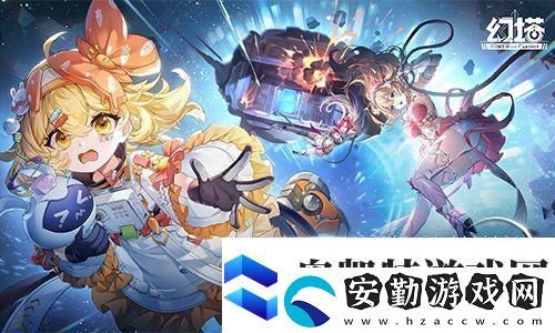 星際來客
