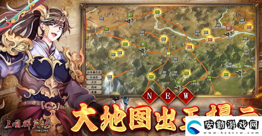 三國群英傳Online「司馬盛宴」x「梁山好漢」雙改版！司馬家族、梁山英雄強(qiáng)勢登場！