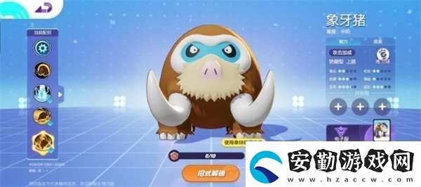 寶可夢大集結(jié)象牙豬怎么打