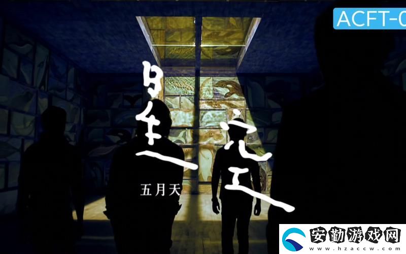 音樂與視覺的完美結(jié)合——星空天美免費MV完整版
