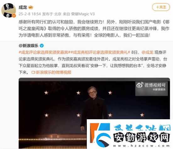 成龍發(fā)文支持哪吒2