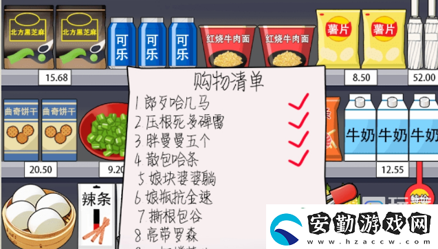 就你會(huì)玩文字方言購(gòu)物通關(guān)攻略