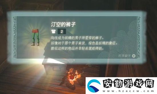 塞爾達(dá)傳說王國(guó)之淚汀空套獲取攻略