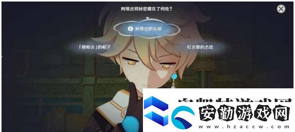 原神以檐帽會為傲任務(wù)怎么做萊歐斯利傳說任務(wù)以檐帽會為傲攻略