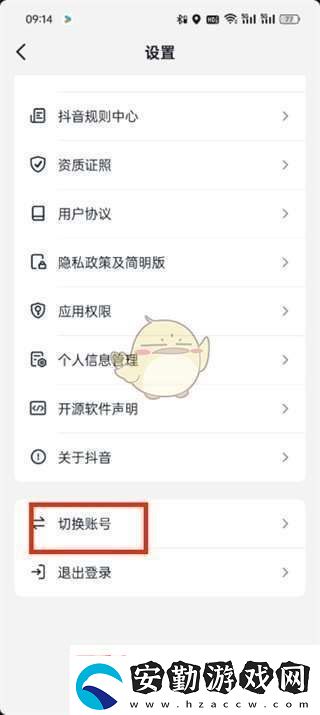 抖音怎么注冊(cè)另一個(gè)小號(hào)