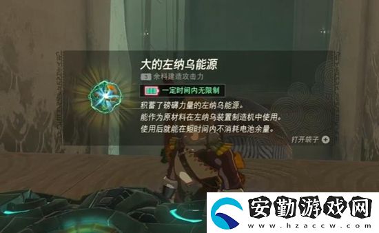 塞爾達(dá)傳說王國之淚馬亞馬茲諾神廟通關(guān)攻略