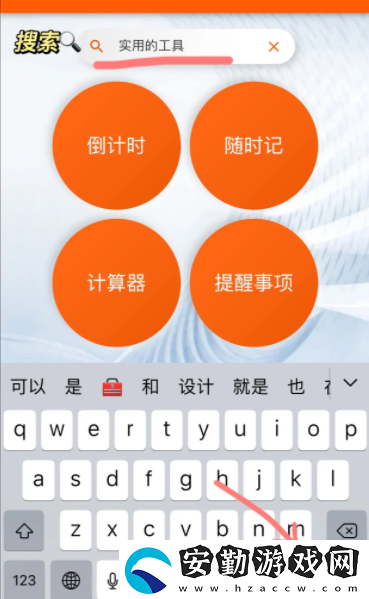 指尖寶怎么用視頻教程