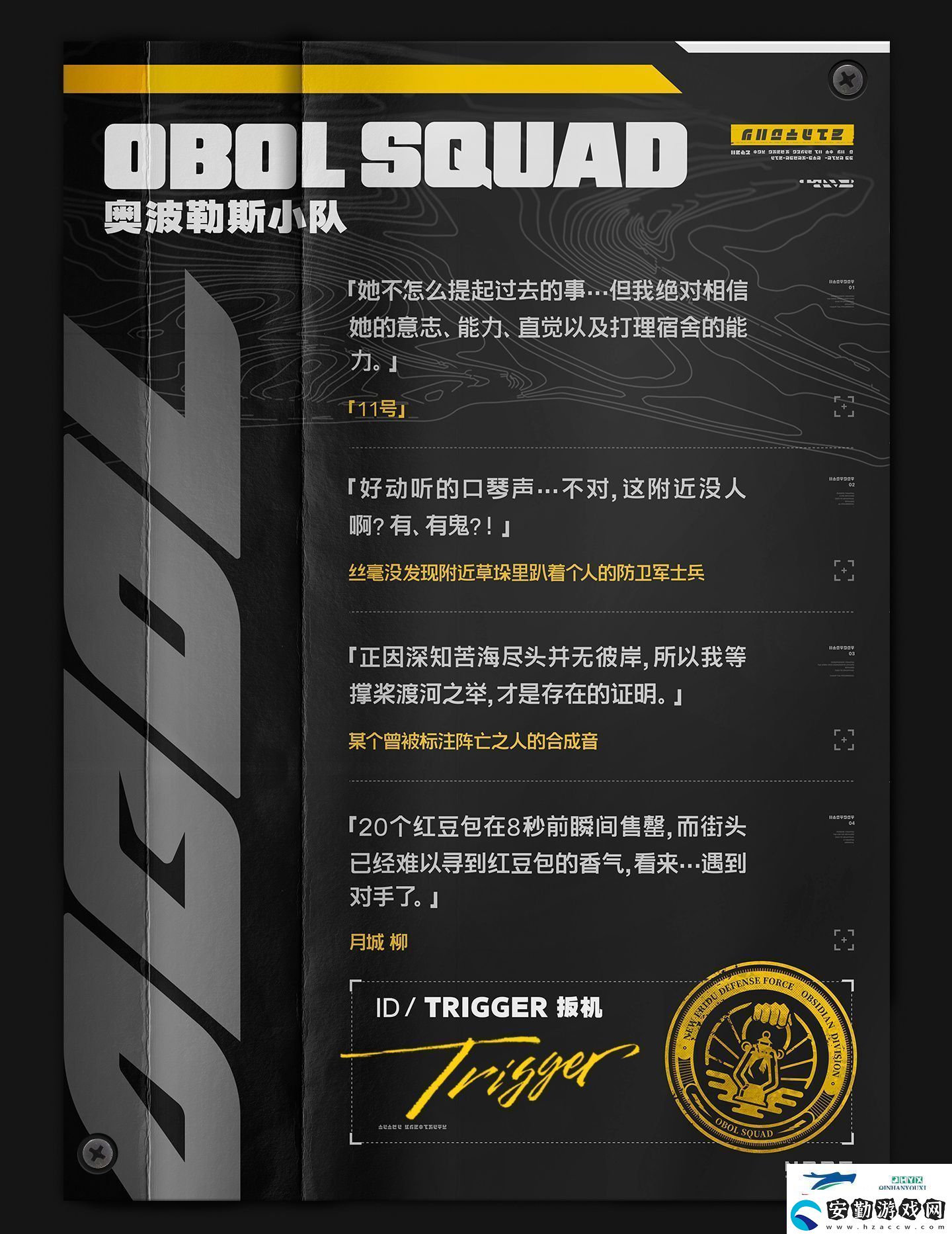 絕區(qū)零代理人扳機角色介紹