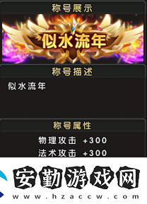 新服3月21日來(lái)襲！伏魔兄弟一起血染山河