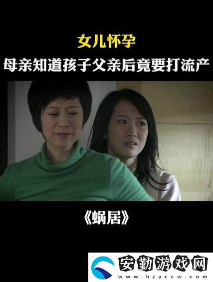 母女共同成長的旅程——媽媽女兒齊上陣第9節(jié)
