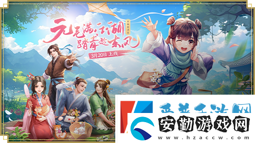 元氣滿江湖！武林外傳手游全新資料片“萬物皆詩意”3月20…