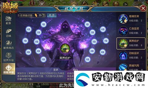 新手職業(yè)性價比之選！魔域口袋版亡靈覺醒