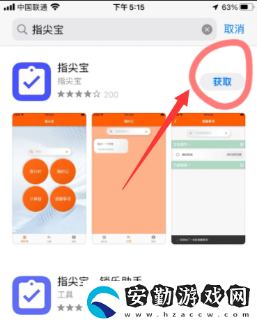指尖寶怎么用視頻教程