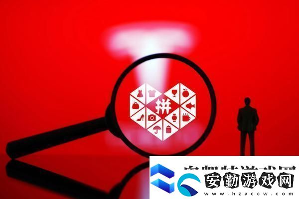 拼多多客服電話24小時(shí)人工