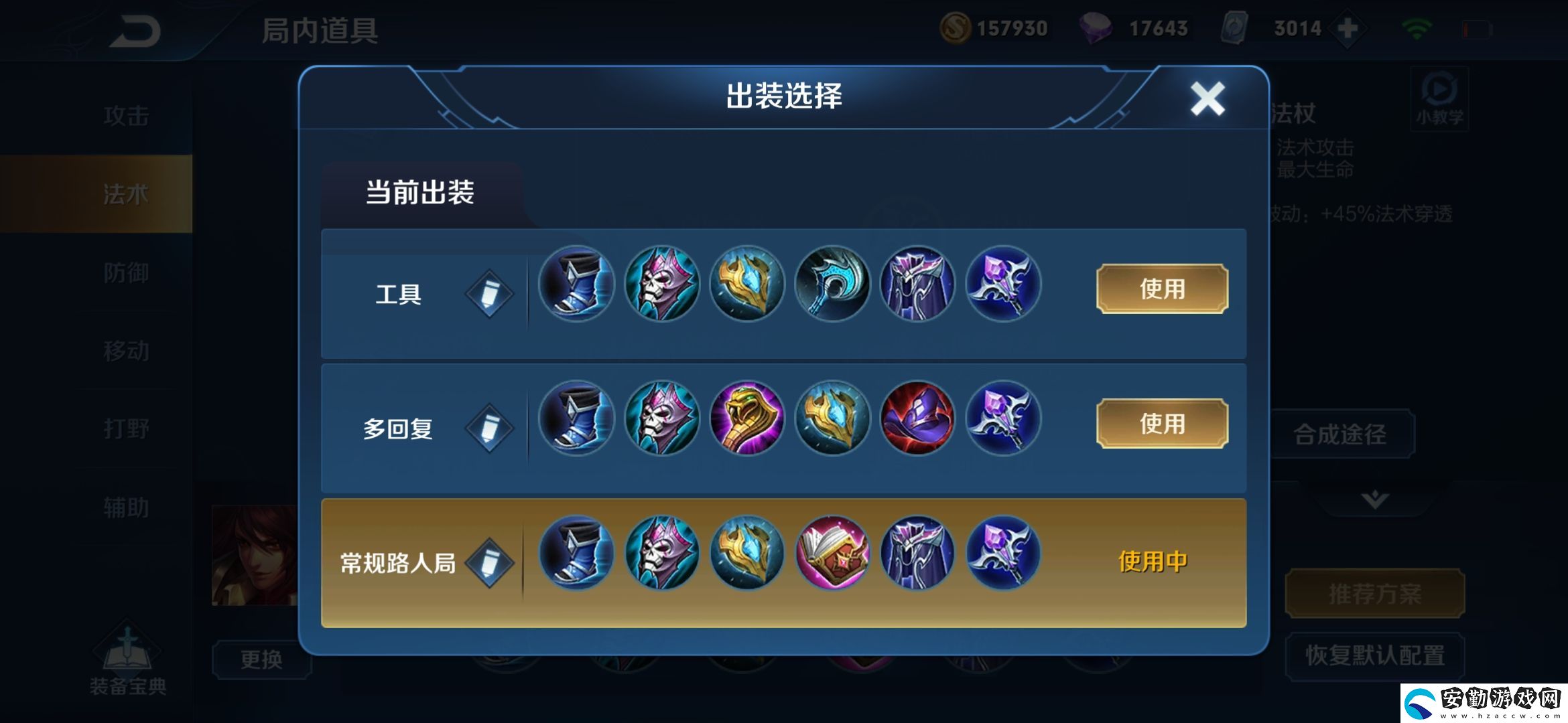 王者榮耀S19賽季周瑜出裝和銘文介紹
