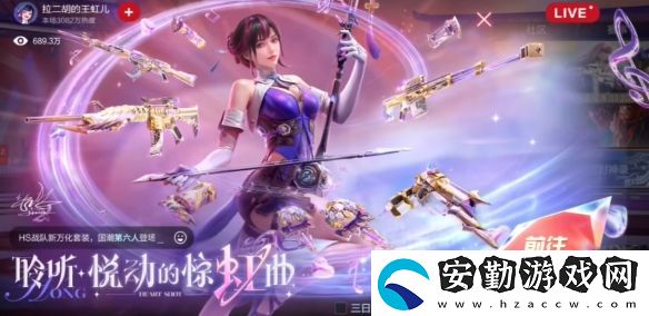 cf手游女團(tuán)奪寶獎勵有哪些