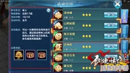 風(fēng)一般迅速！劍俠情緣手游新手必備
