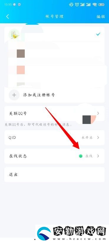 QQ自動回復(fù)設(shè)置在哪