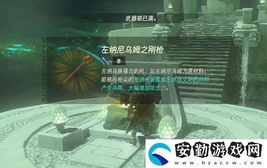 塞爾達(dá)傳說(shuō)王國(guó)之淚奇奇馬烏神廟通關(guān)攻略