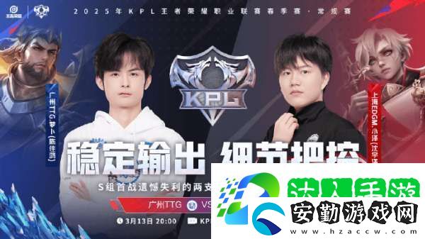 四戰(zhàn)隊(duì)統(tǒng)一目標(biāo)爭(zhēng)二輪首勝