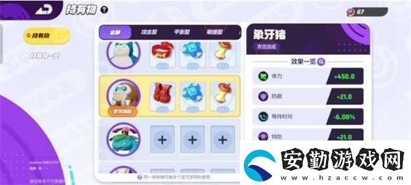 寶可夢大集結(jié)象牙豬怎么打