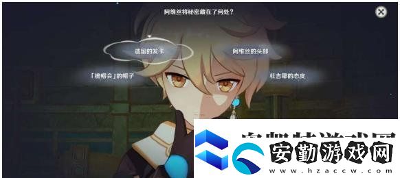 原神以檐帽會為傲任務(wù)怎么做萊歐斯利傳說任務(wù)以檐帽會為傲攻略