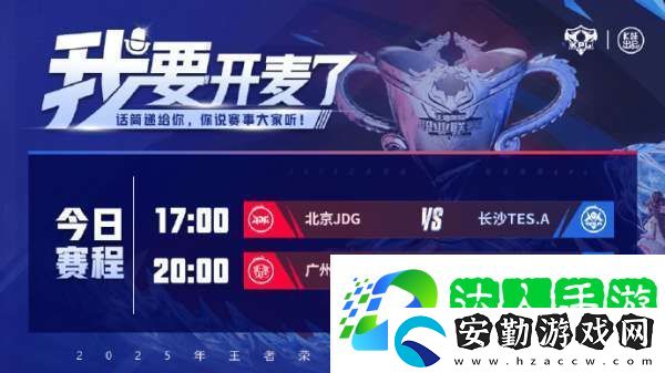 四戰(zhàn)隊(duì)統(tǒng)一目標(biāo)爭(zhēng)二輪首勝