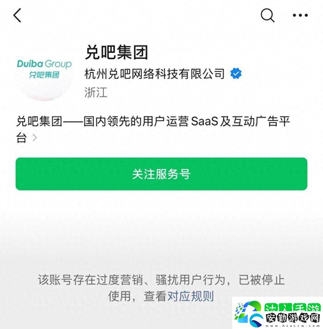 “兌吧集團(tuán)”公眾號(hào)遭停用
