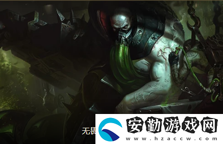 云頂之弈s6格斗八五槍手最強(qiáng)陣容推薦