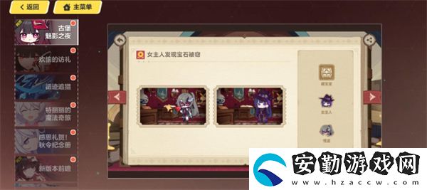 古堡魅影之夜活動答案一覽